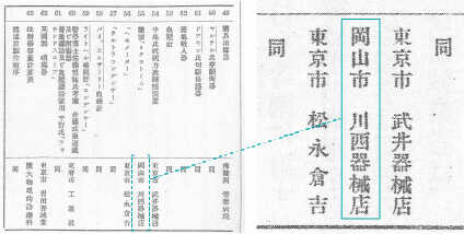 『医科器械学雑誌』