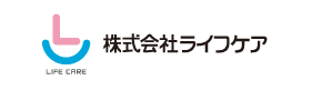 株式会社ライフケア