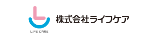 株式会社ライフケア