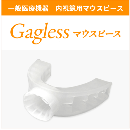 Gagless マウスピース