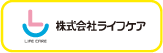 株式会社ライフケア