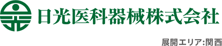 日光医科器械株式会社