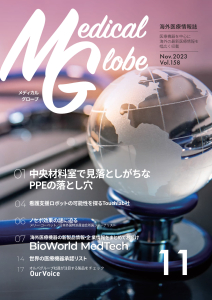 Medical Globe