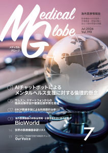 Medical Globe